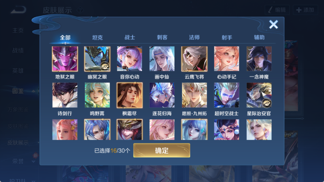 WZQM4233023王者荣耀账号详情图6