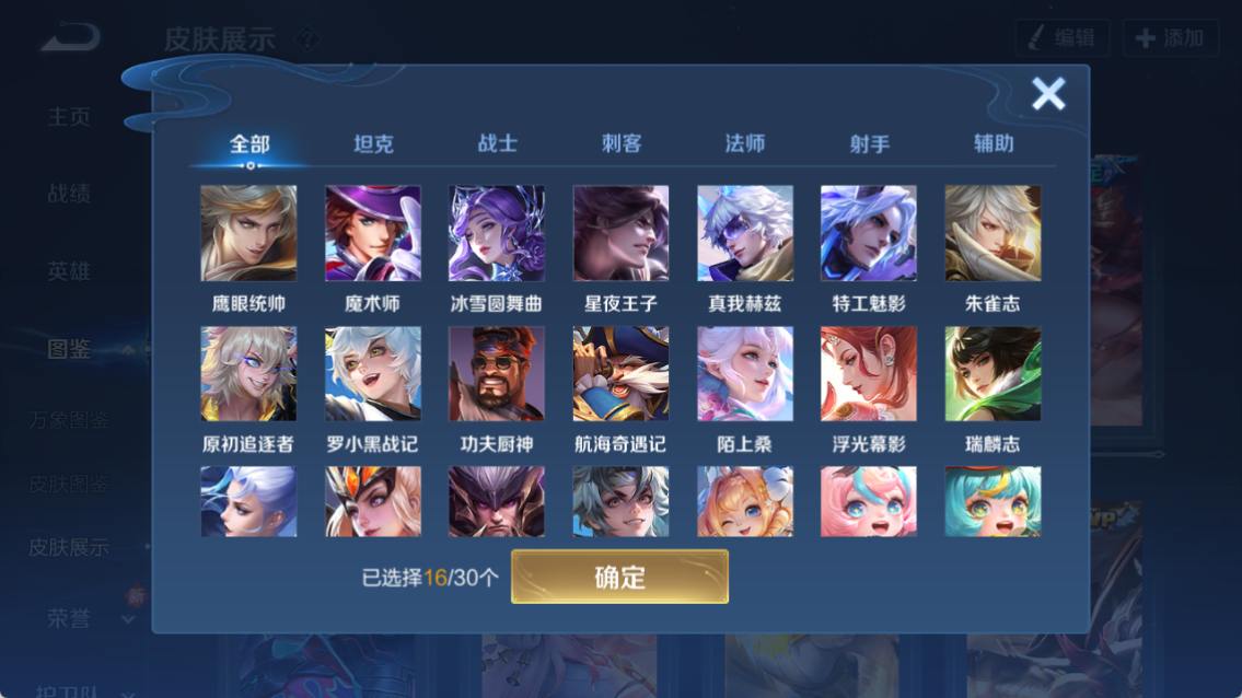 WZQM4233023王者荣耀账号详情图10