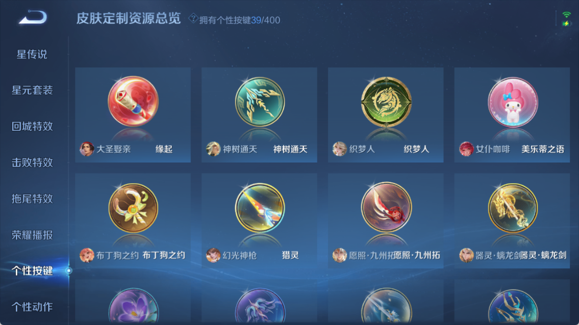 WZQM4233023王者荣耀账号详情图13