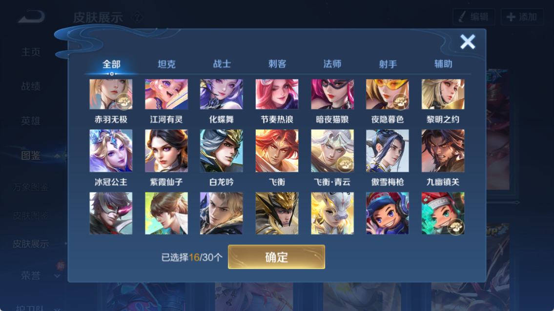 WZQM4233023王者荣耀账号详情图9