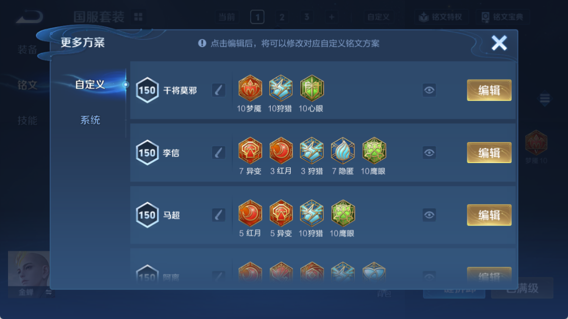 WZQM4233097王者荣耀账号详情图13