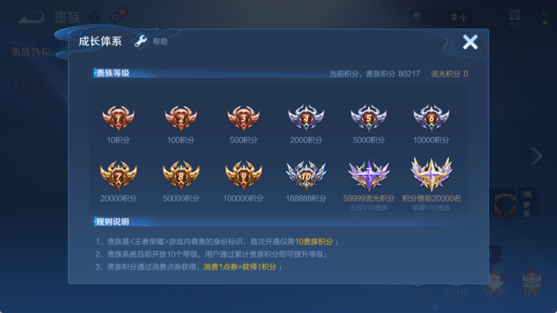 WZQM4233097王者荣耀账号详情图12