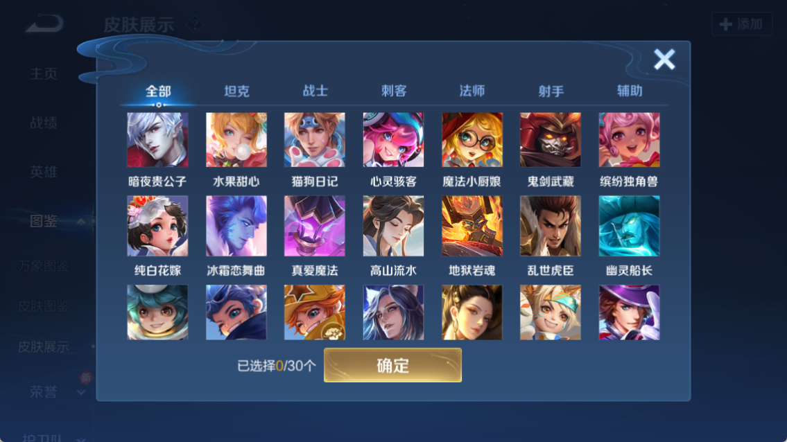 WZQM4233097王者荣耀账号详情图6