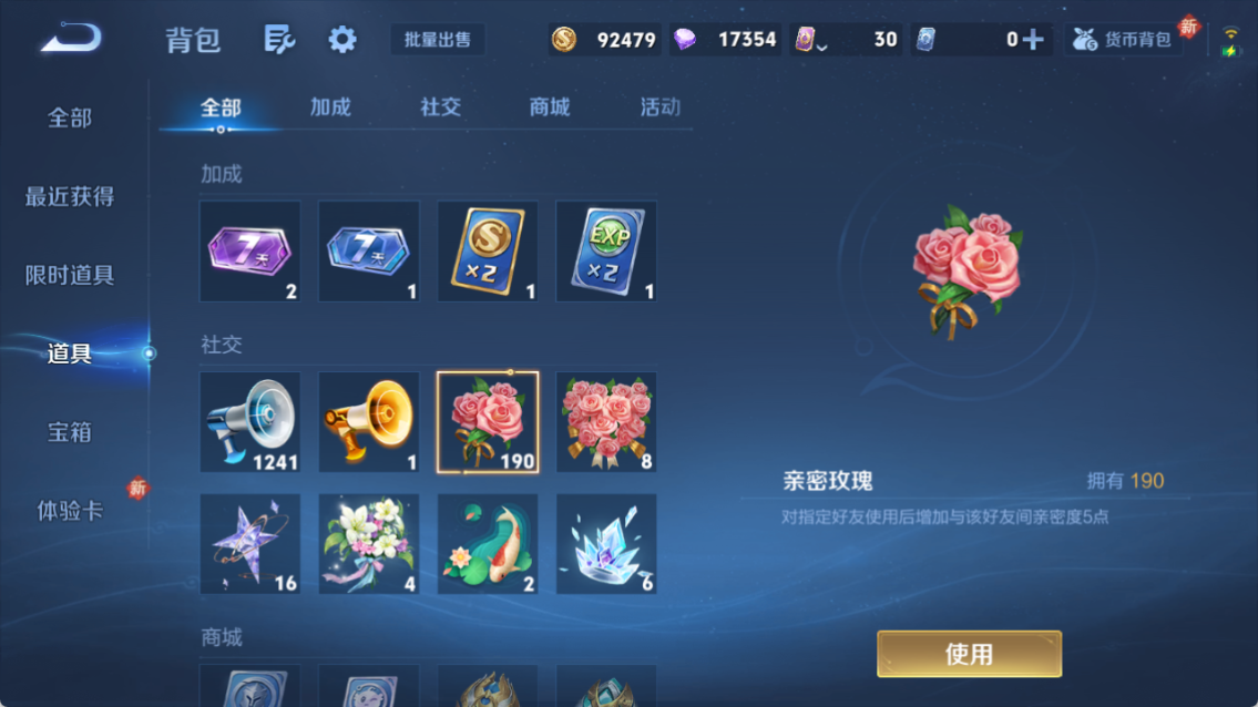 WZQM4233097王者荣耀账号详情图10