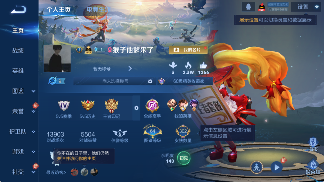 WZQM4233097王者荣耀账号详情图3