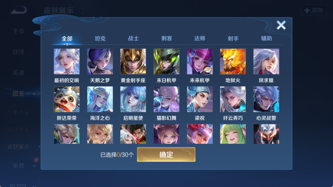 WZQM4233097王者荣耀账号详情图4