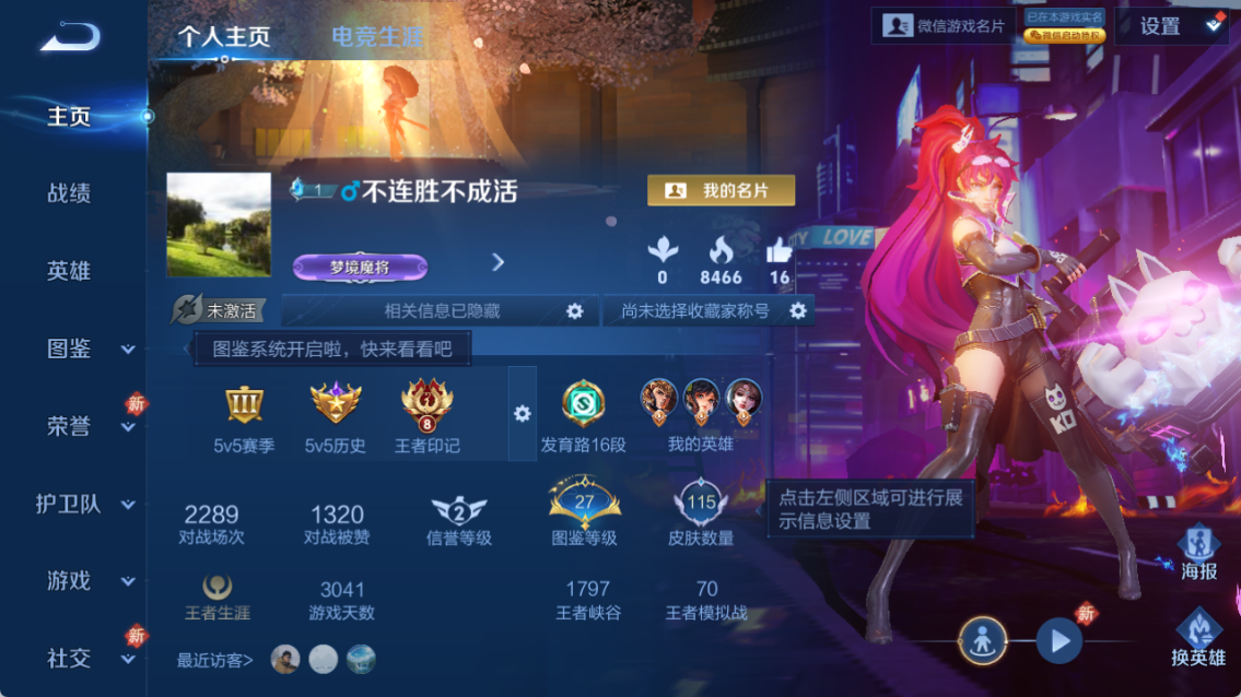 WZQM4233155王者荣耀账号详情图4