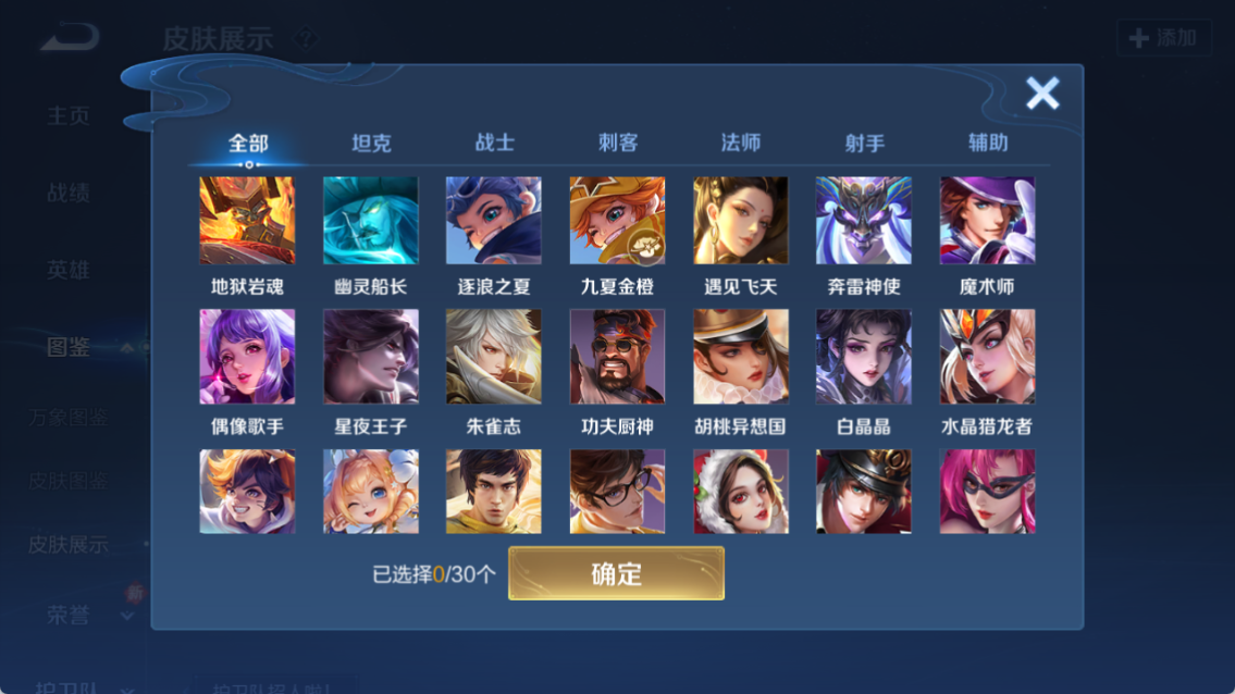 WZQM4233155王者荣耀账号详情图6