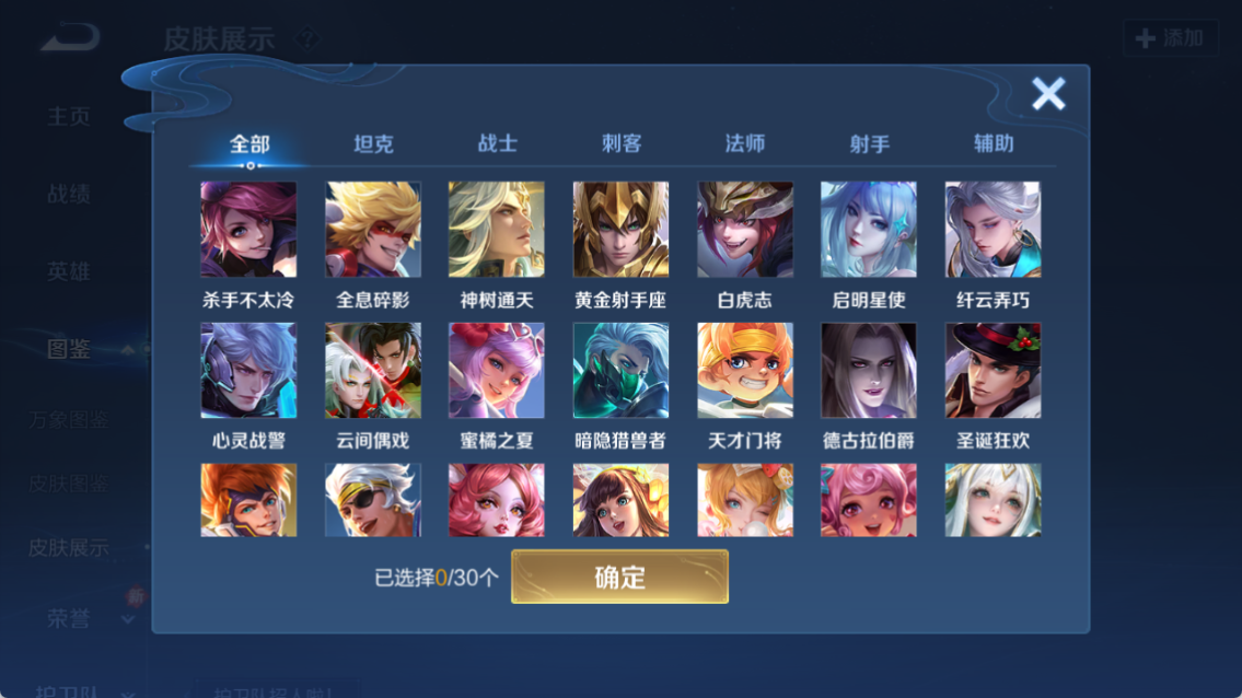 WZQM4233155王者荣耀账号详情图5