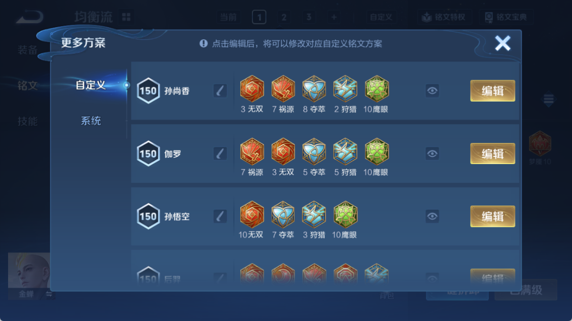 WZQM4233155王者荣耀账号详情图11