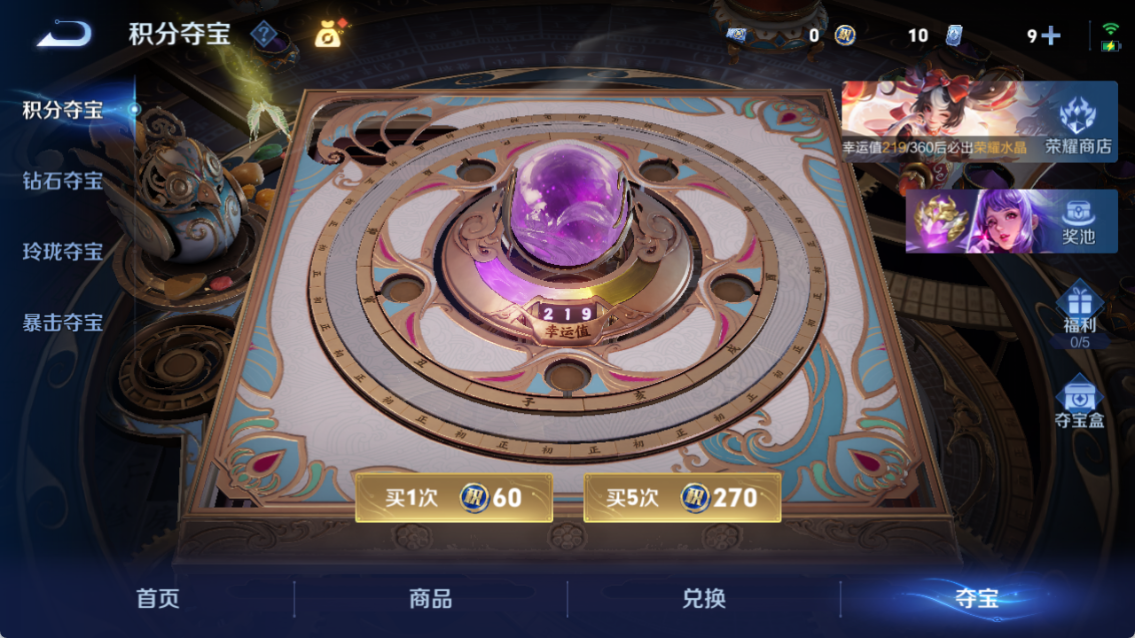 WZQM4233155王者荣耀账号详情图10