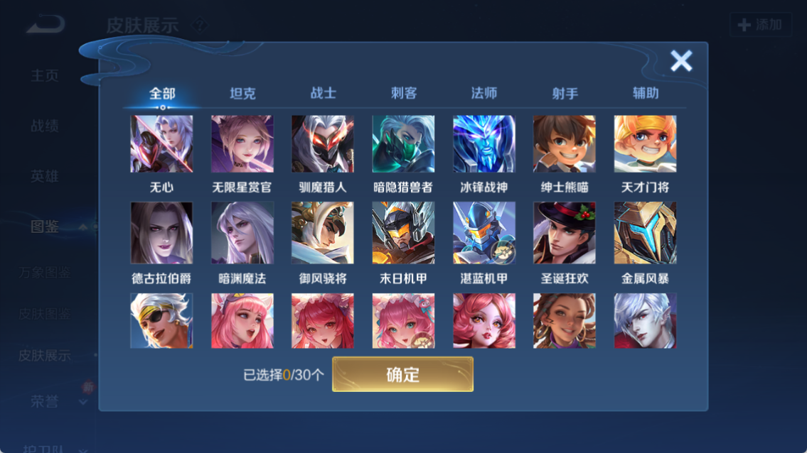 WZCMW4240382王者荣耀账号详情图5 WZCMW4240382王者荣耀账号详情图5