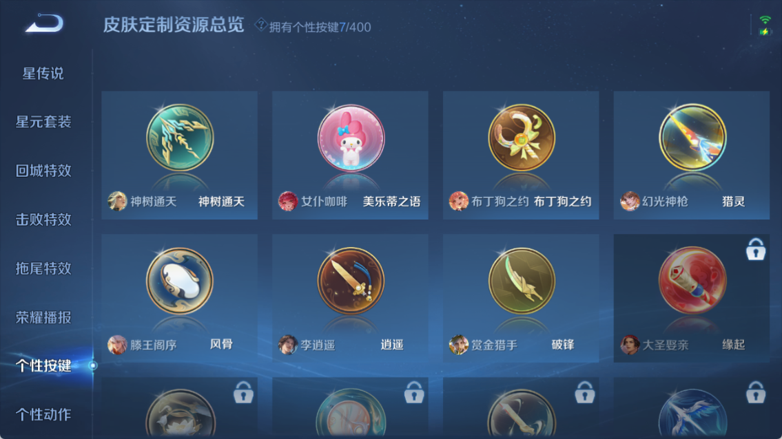 WZCMW4240382王者荣耀账号详情图10 WZCMW4240382王者荣耀账号详情图10