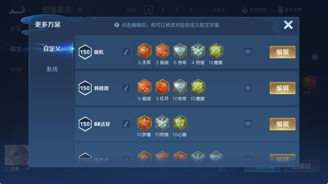 WZCMW4240382王者荣耀账号详情图14 WZCMW4240382王者荣耀账号详情图14