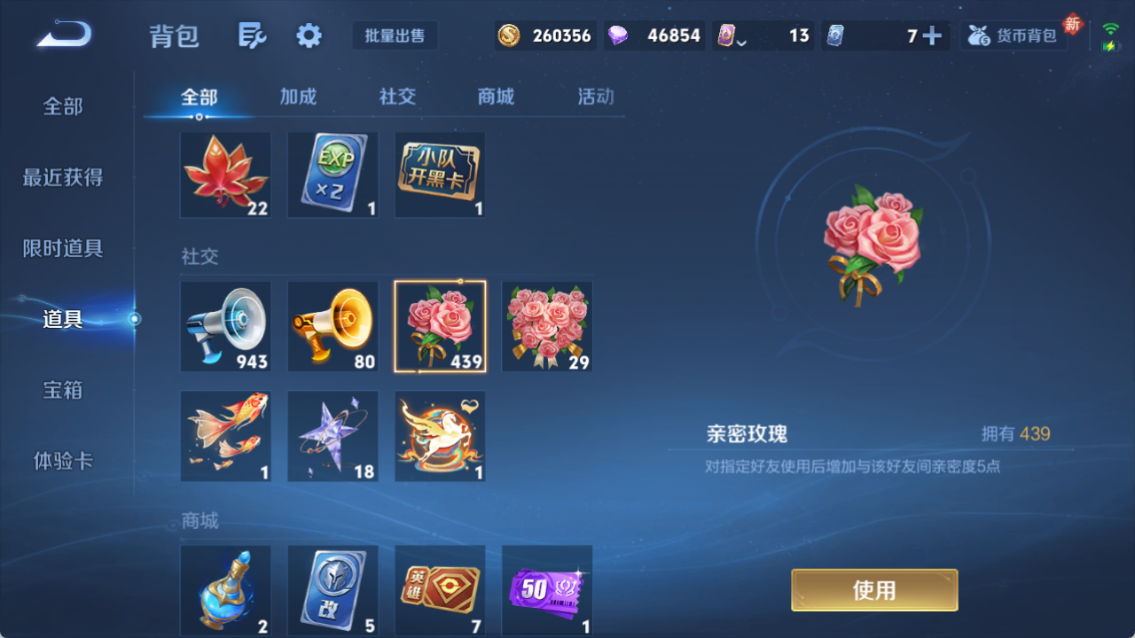 WZCMW4240382王者荣耀账号详情图11 WZCMW4240382王者荣耀账号详情图11