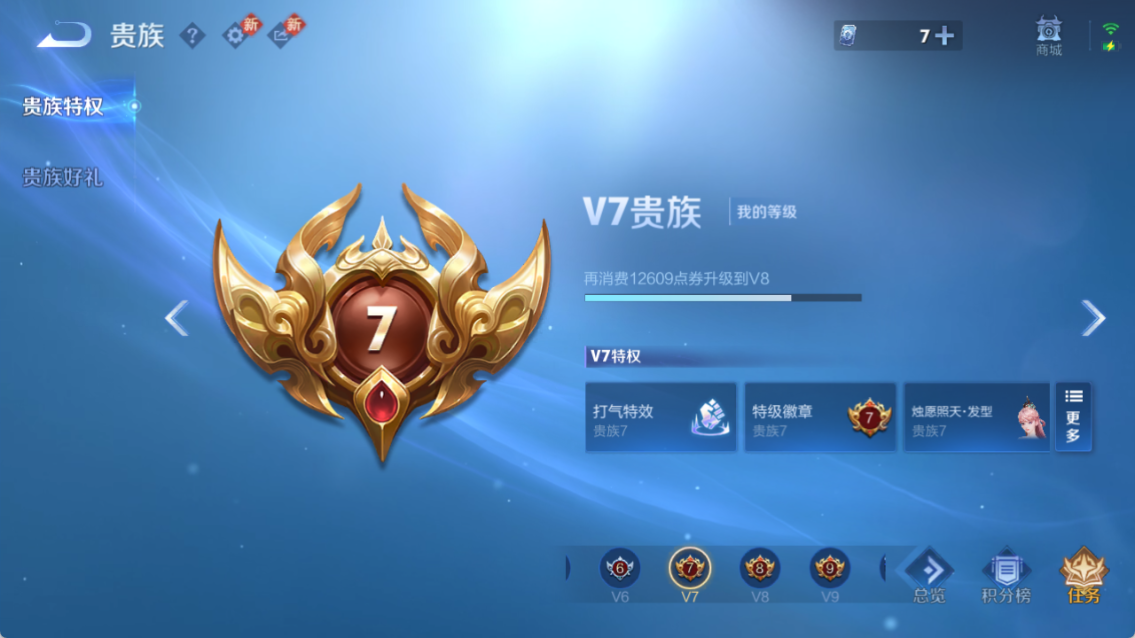 WZCMW4240382王者荣耀账号详情图15 WZCMW4240382王者荣耀账号详情图15