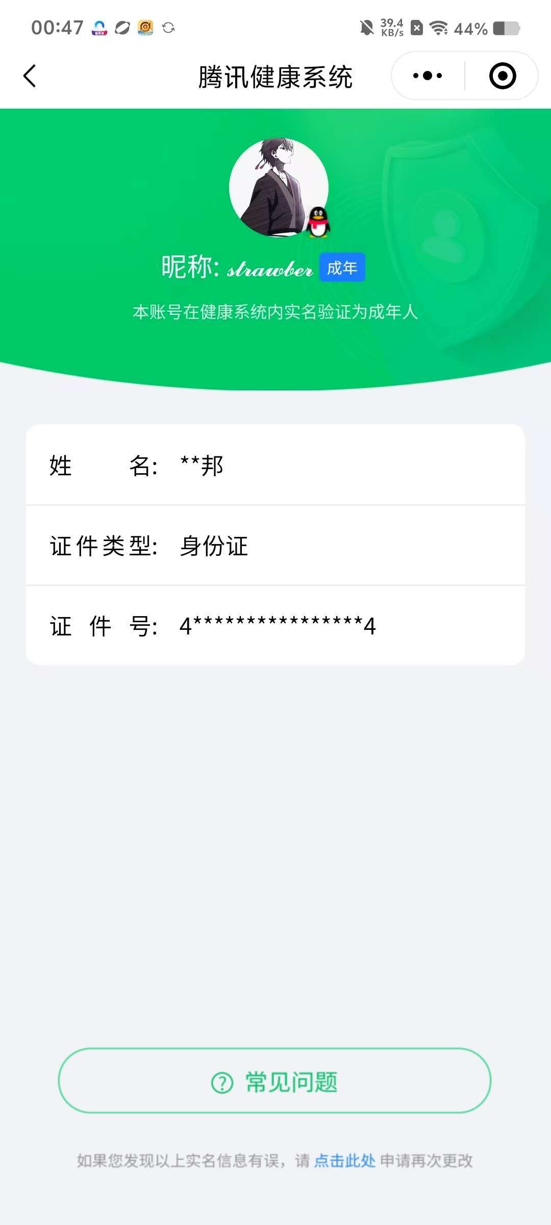 WZCMW4240578王者荣耀账号详情图12