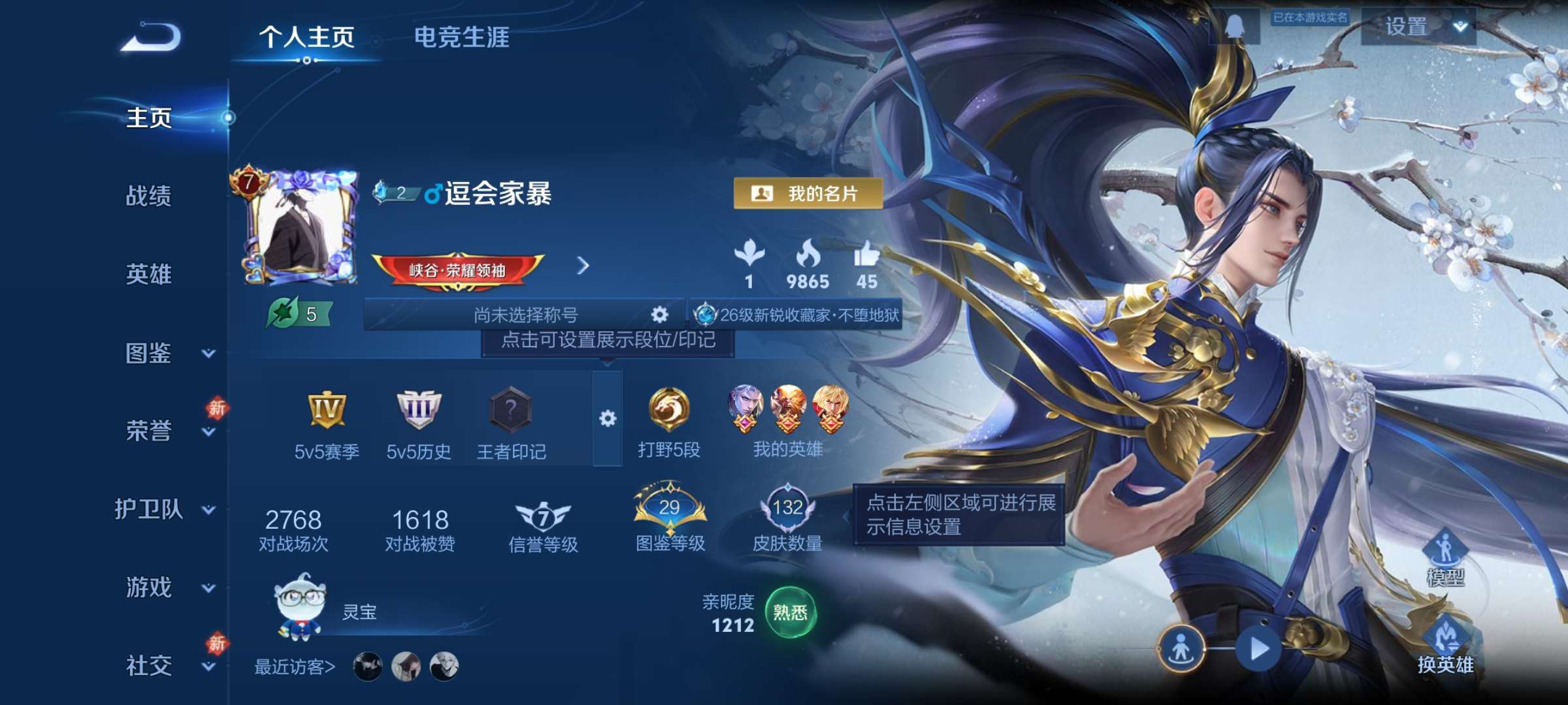 王者荣耀账号安卓QQ121英雄-132皮肤-6【秒换绑，无需等三天】V7-132皮肤 1星元幽冥火 安卓Q-V-132皮