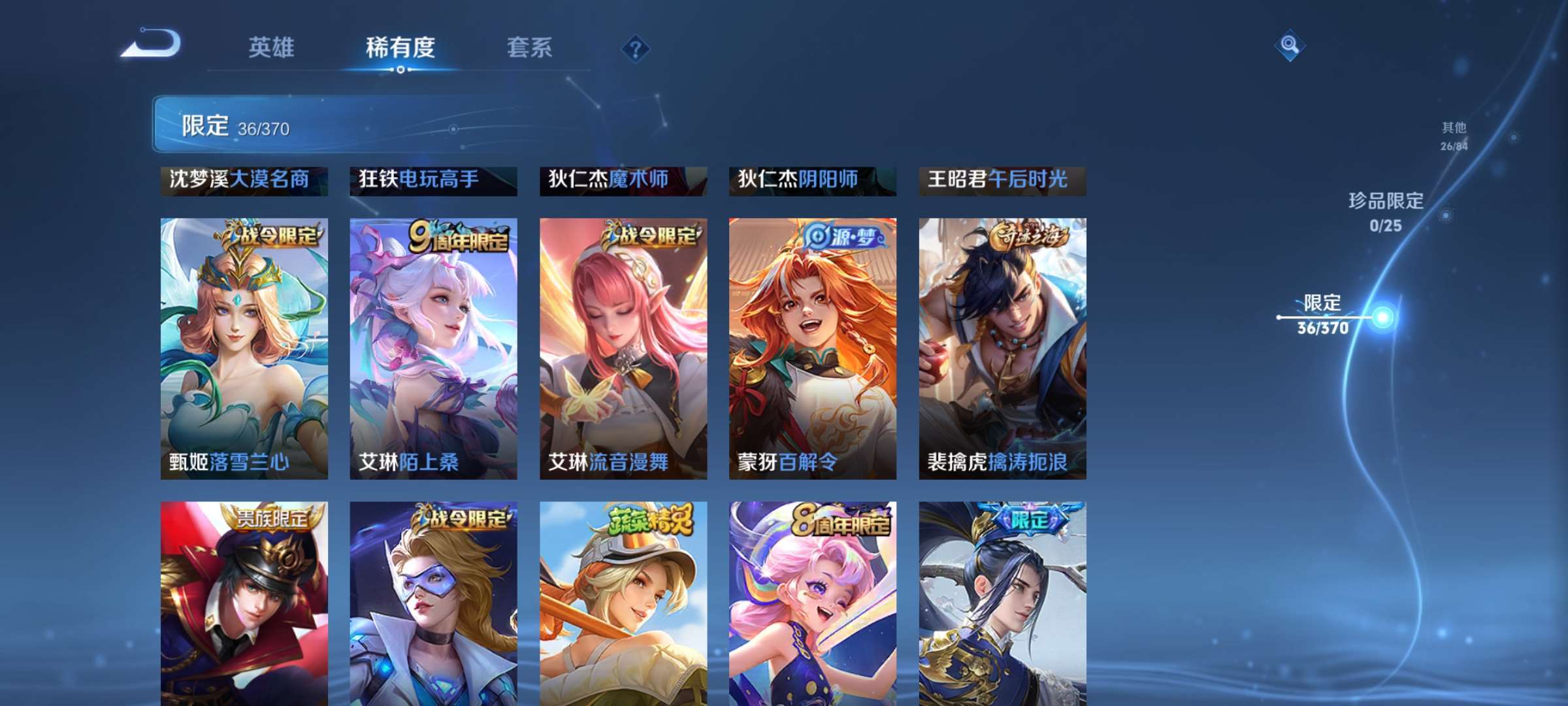 WZCMW4240578王者荣耀账号详情图9