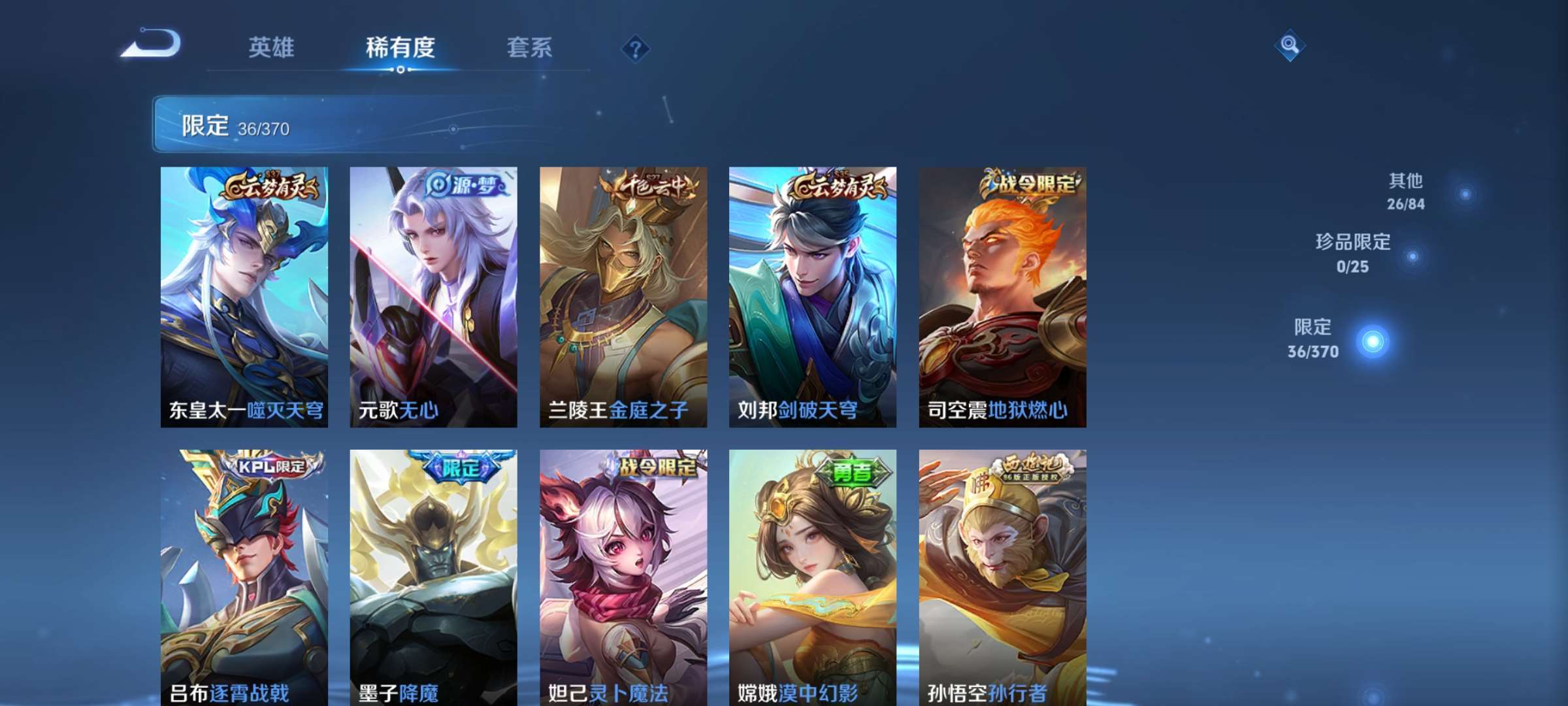 WZCMW4240578王者荣耀账号详情图7