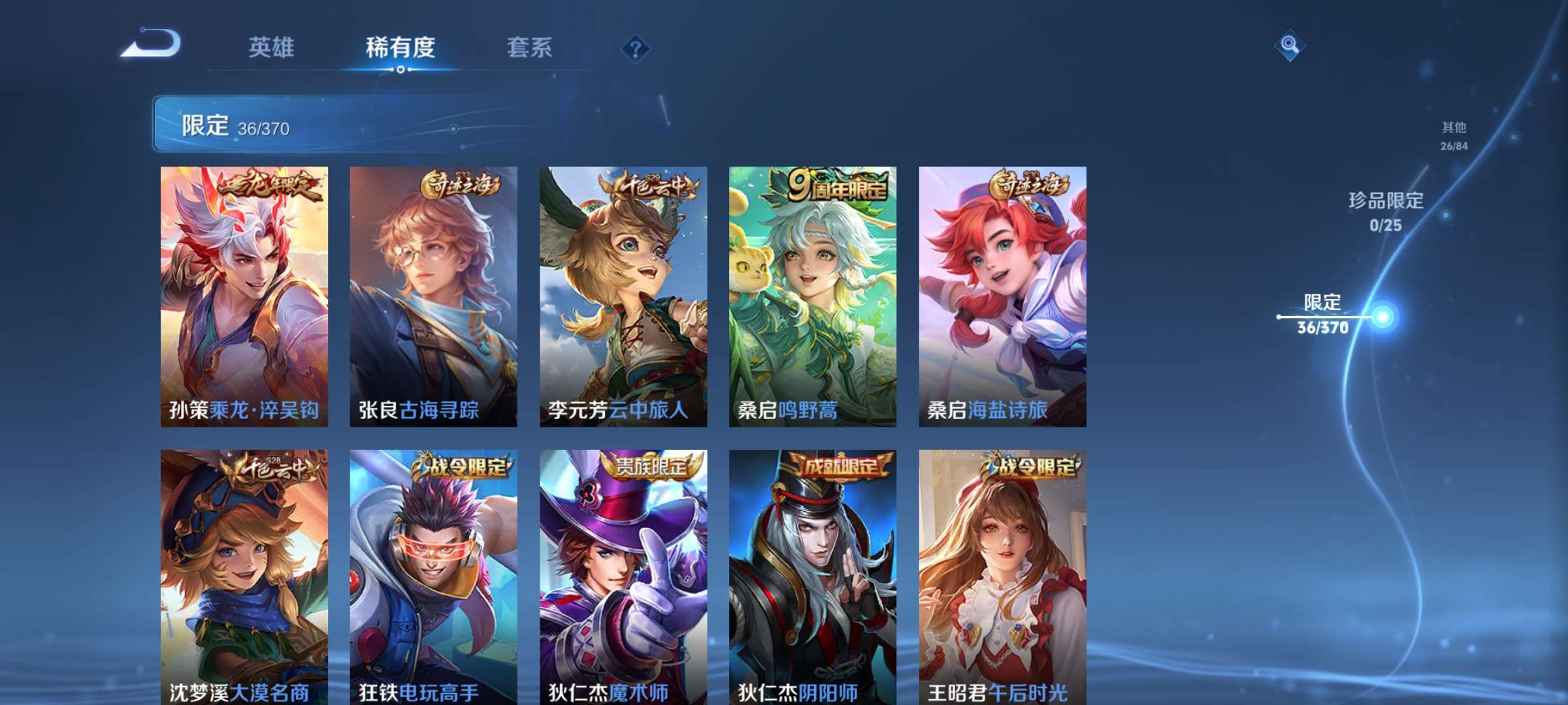 WZCMW4240578王者荣耀账号详情图8