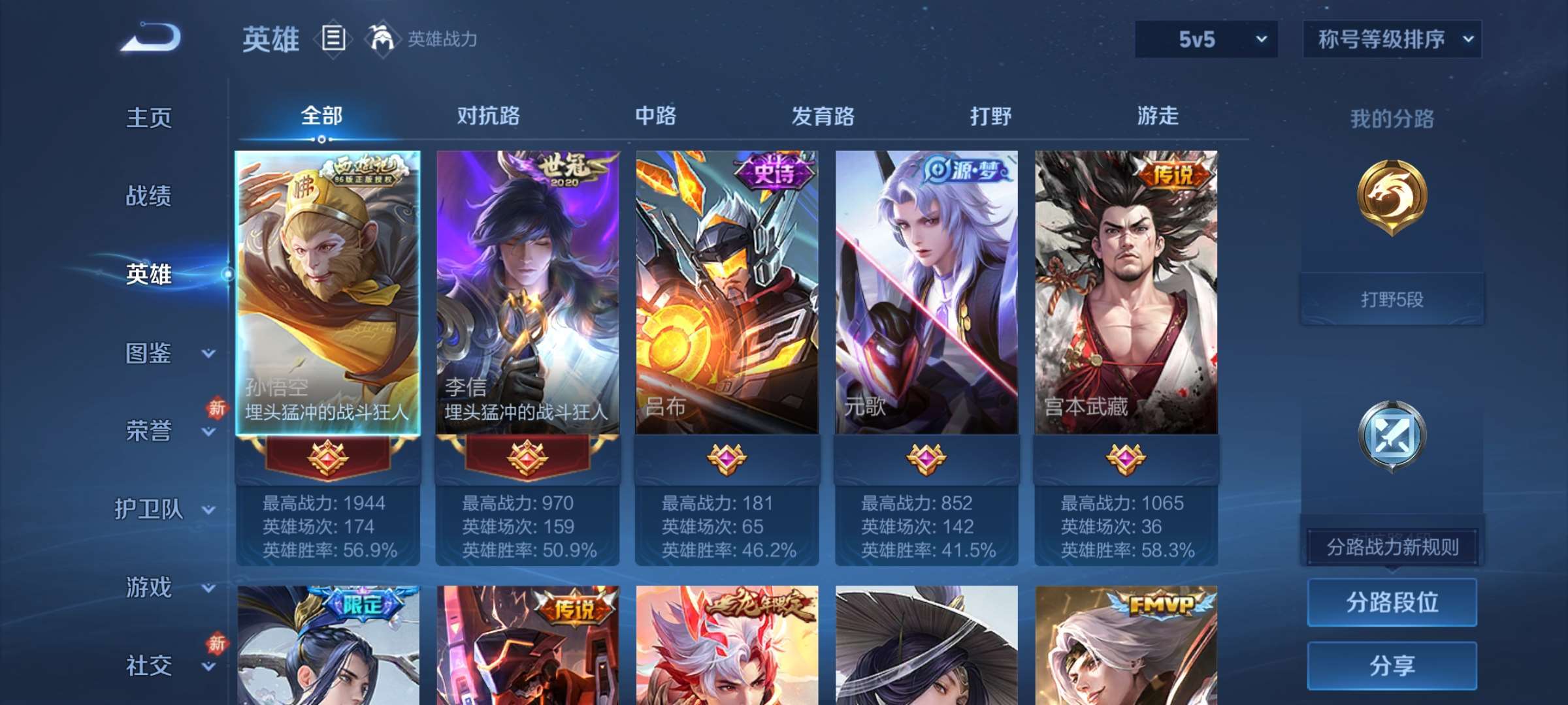 WZCMW4240578王者荣耀账号详情图4