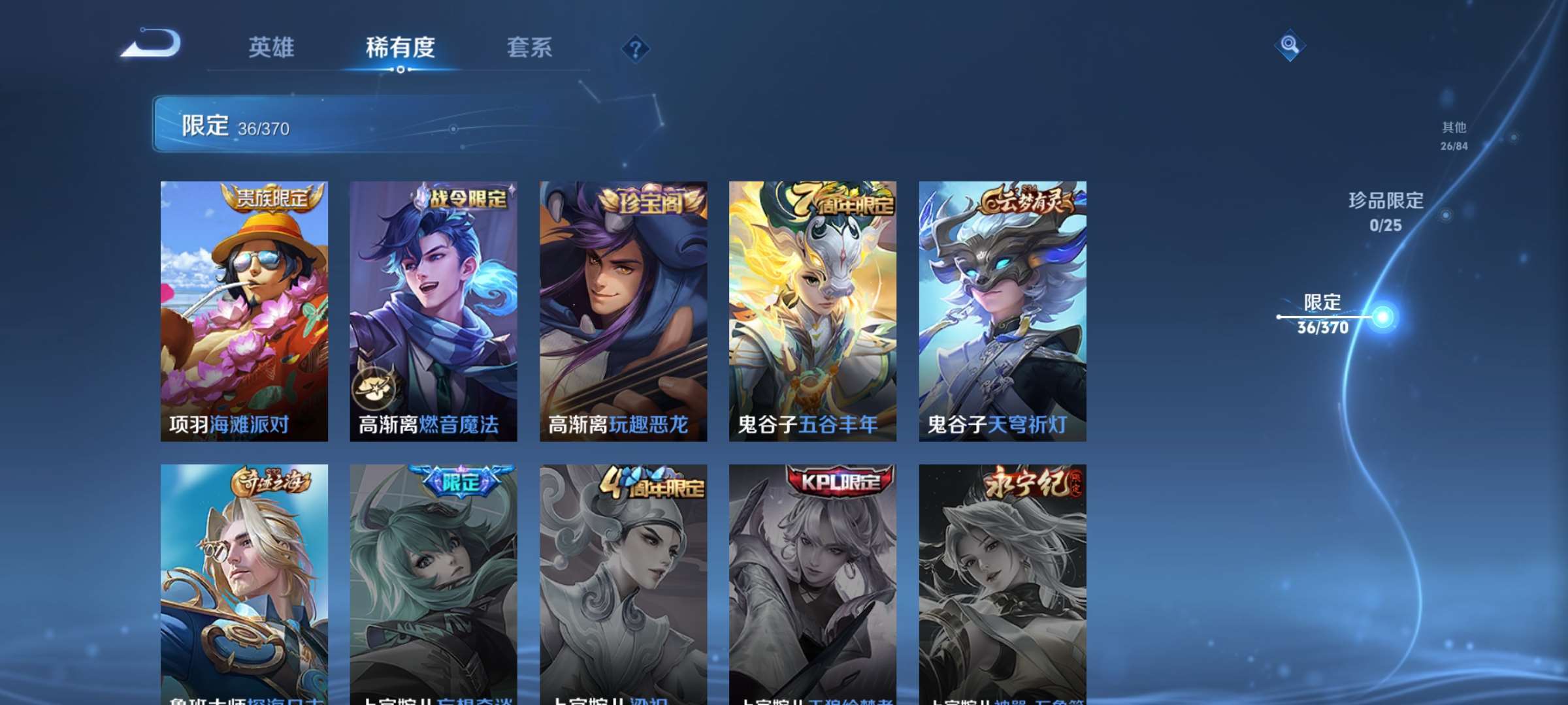 WZCMW4240578王者荣耀账号详情图10