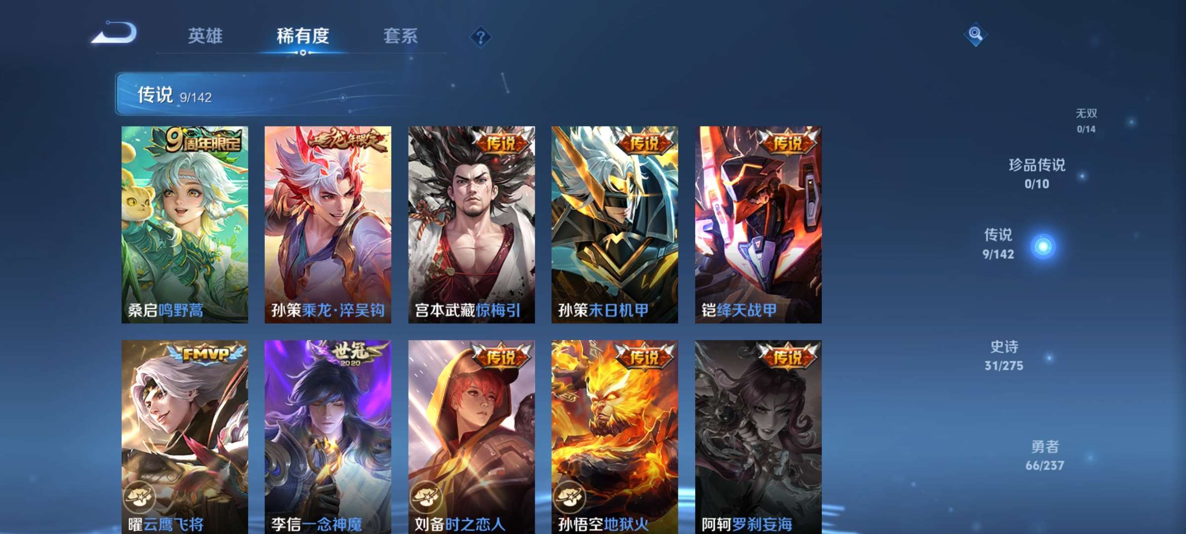 WZCMW4240578王者荣耀账号详情图6