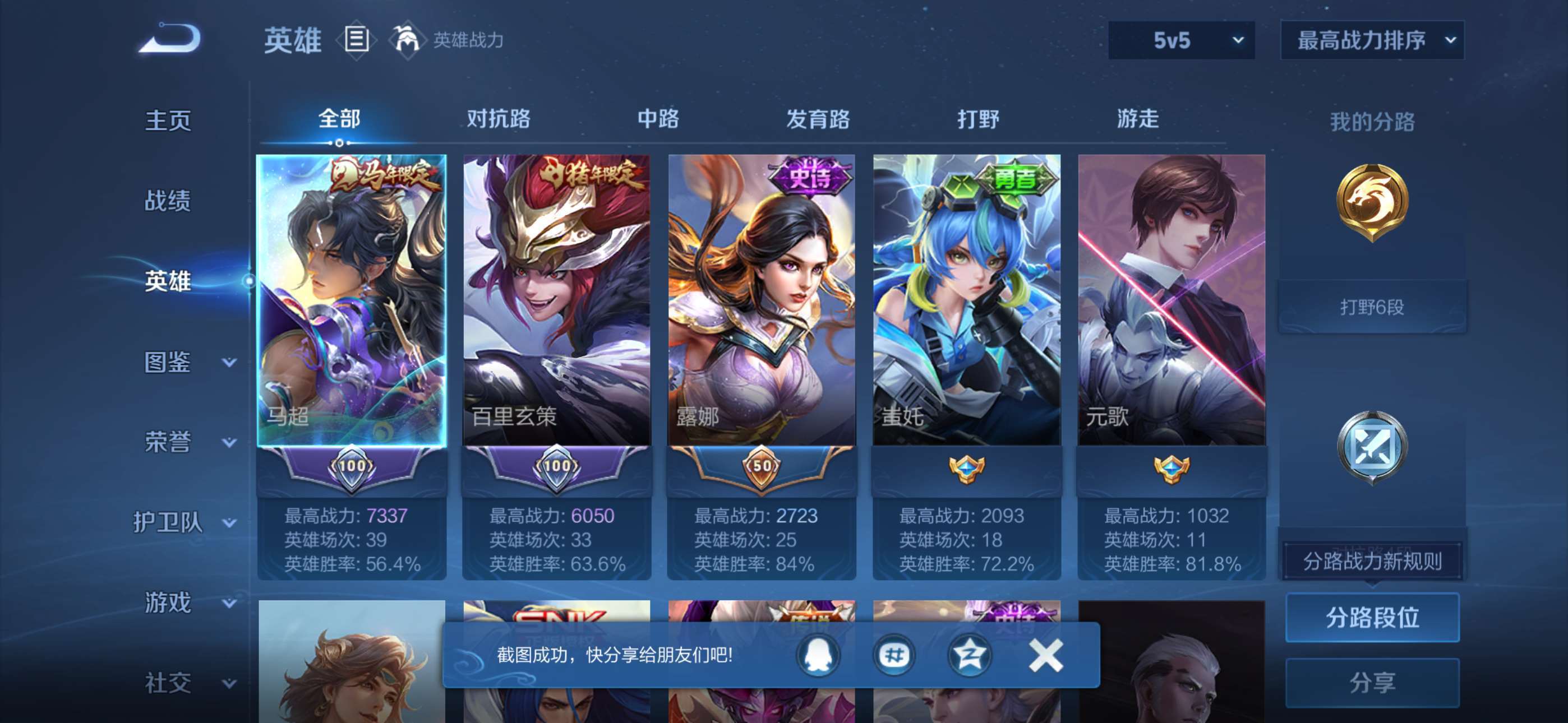 WZCMW4240574王者荣耀账号详情图6