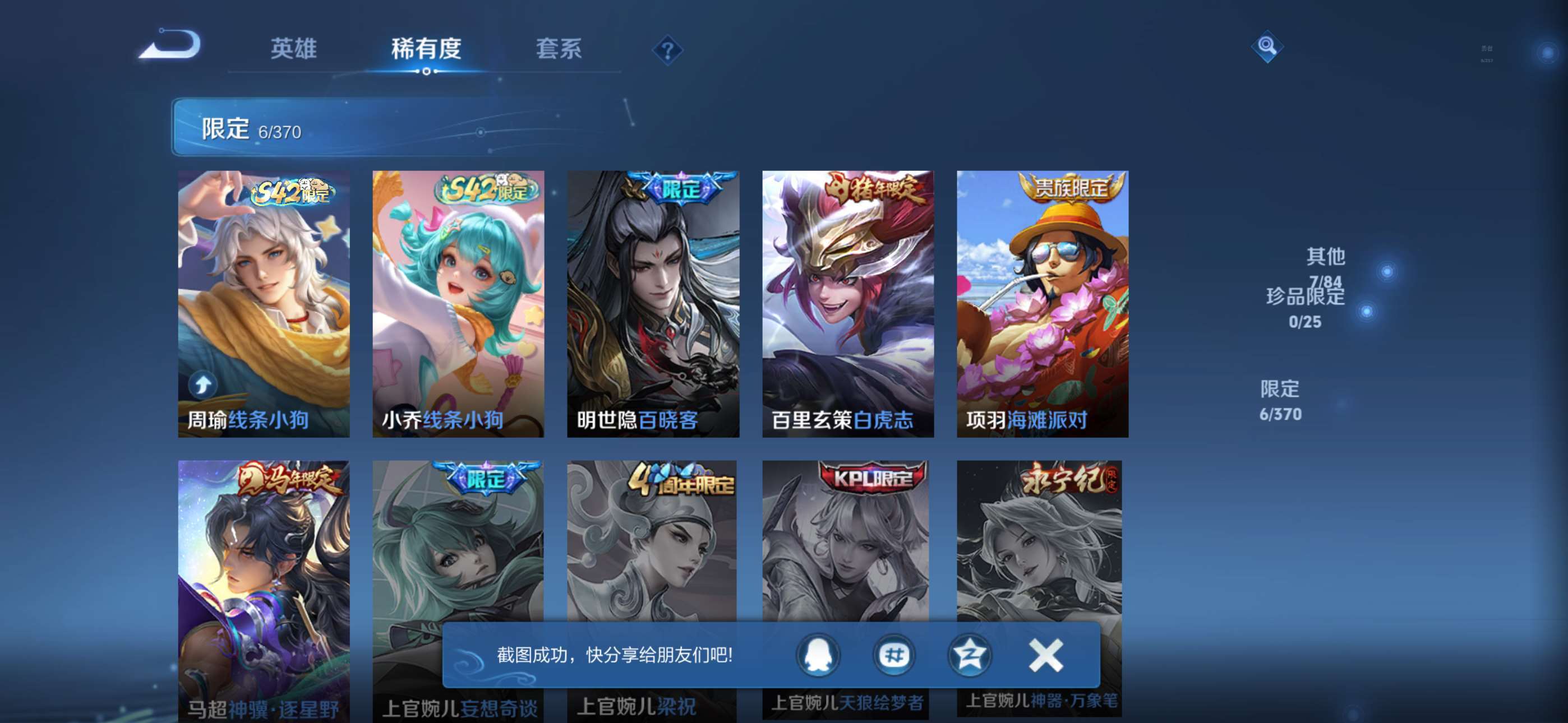 WZCMW4240574王者荣耀账号详情图5