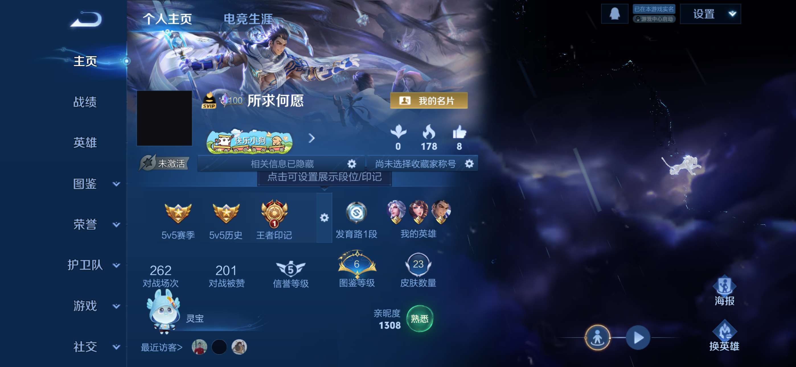 王者荣耀账号苹果QQ45英雄-23皮肤-7【秒换绑，无需等三天】V4-23皮肤 1印记 苹果Q-V-23皮肤3传说 【全