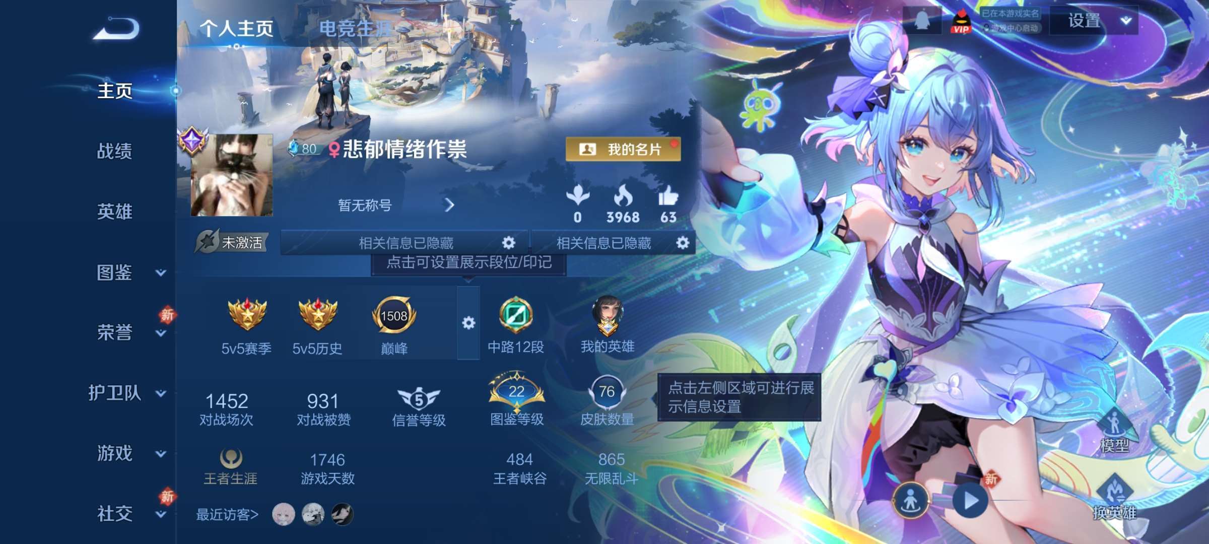 王者荣耀账号安卓QQ113英雄-76皮肤-9【秒换绑，无需等三天】【女号】V6-76皮肤 1印记 安卓Q-V-76皮肤1