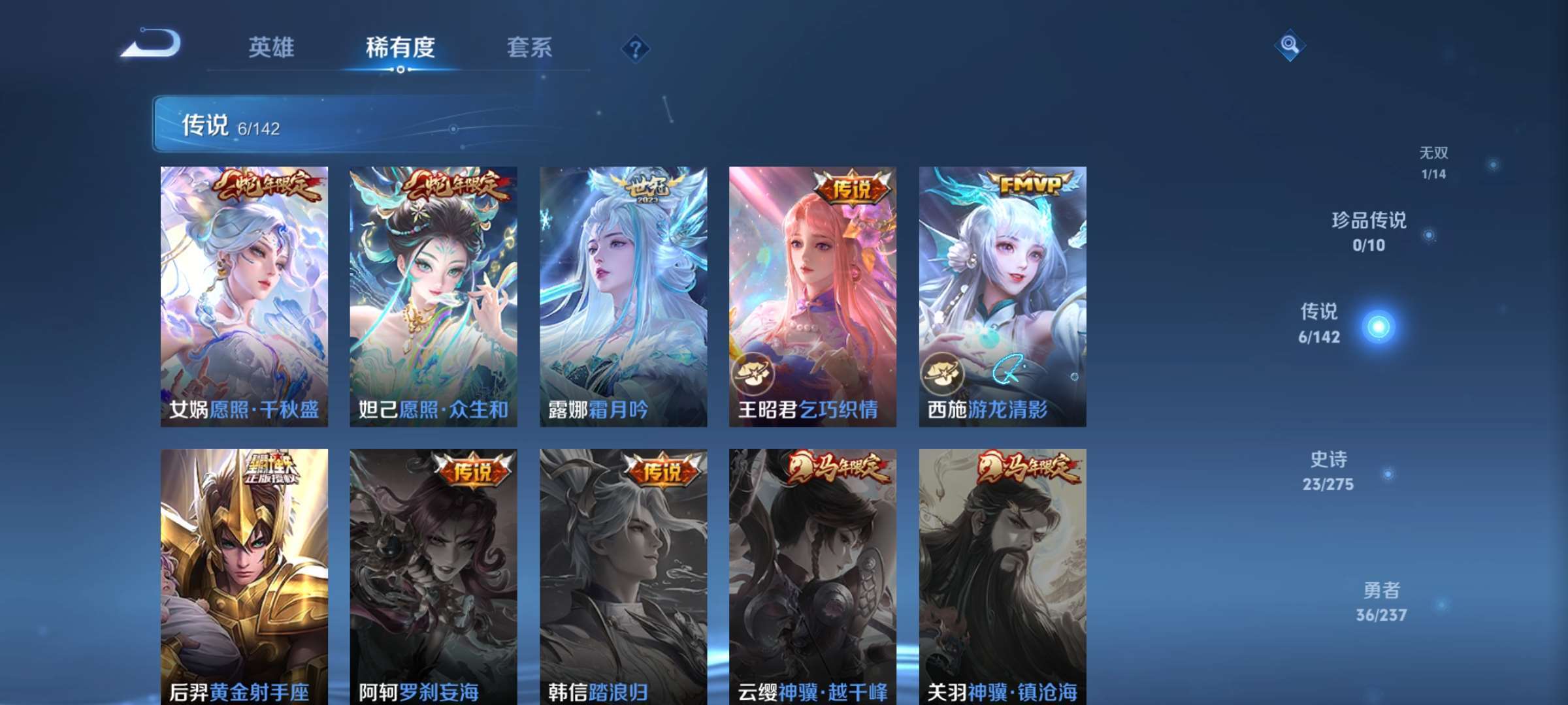 WZCMW4240573王者荣耀账号详情图5 WZCMW4240573王者荣耀账号详情图5