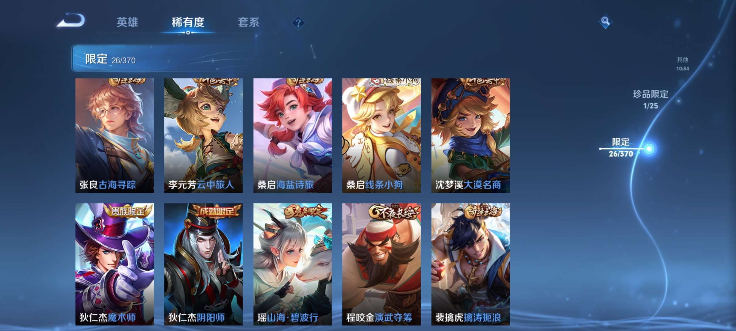 WZCMW4240573王者荣耀账号详情图8 WZCMW4240573王者荣耀账号详情图8