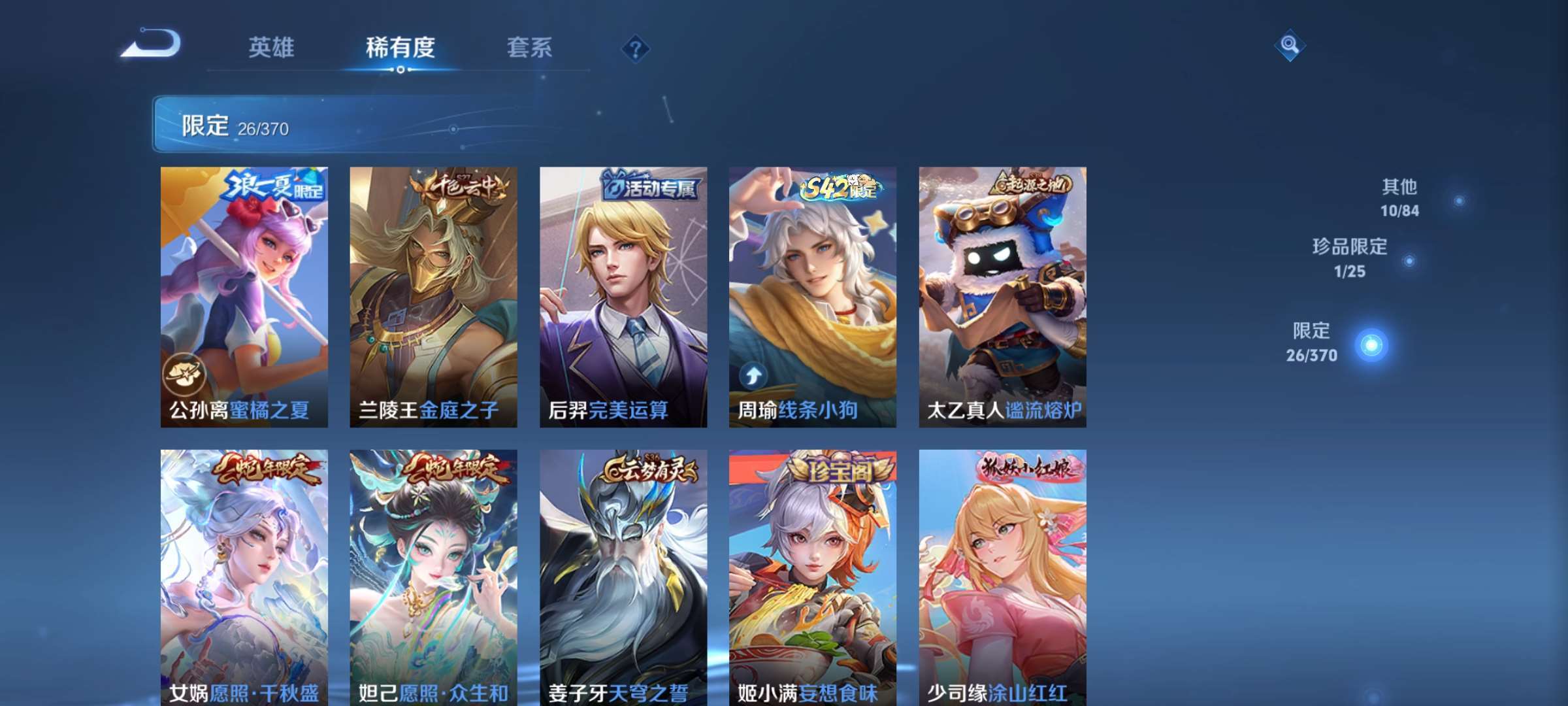 WZCMW4240573王者荣耀账号详情图6 WZCMW4240573王者荣耀账号详情图6