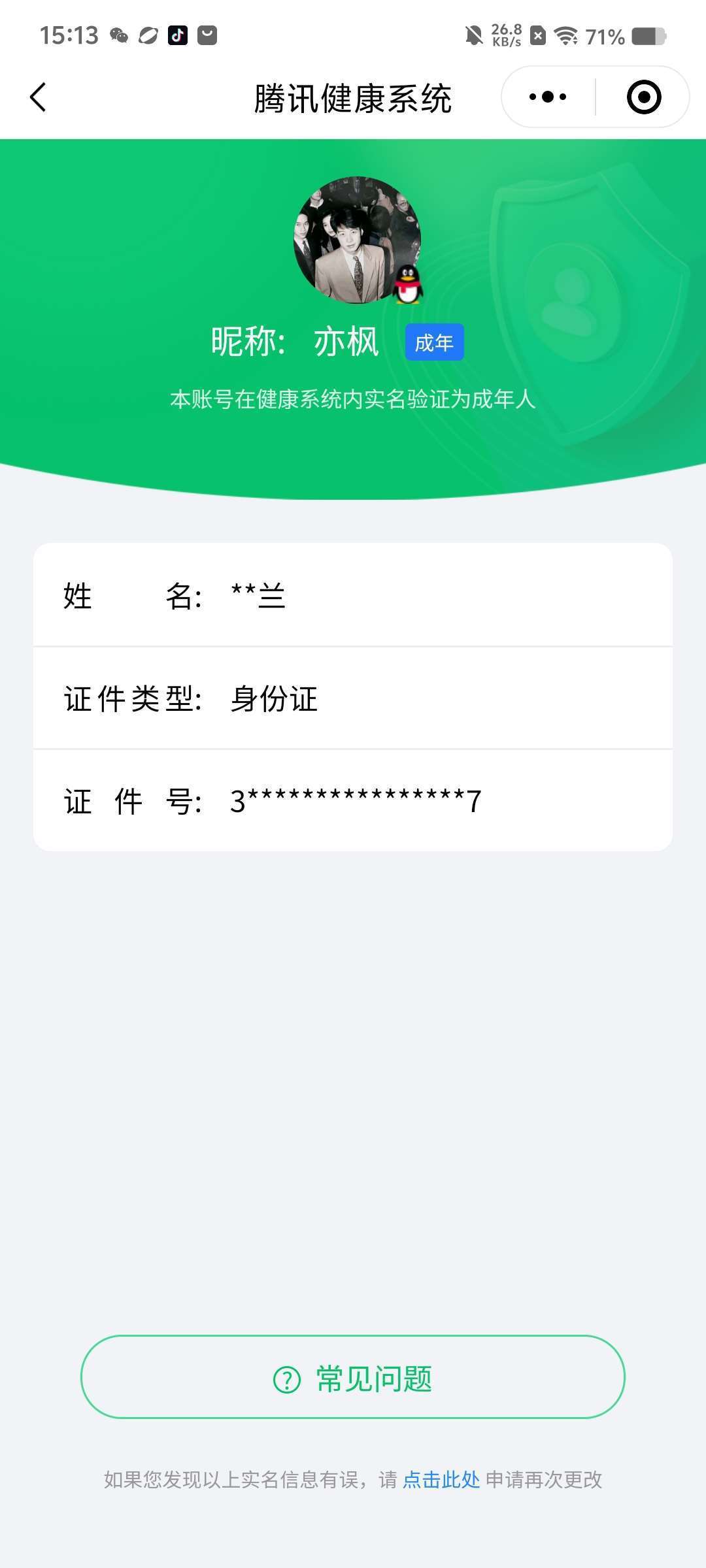WZCMW4240571王者荣耀账号详情图26
