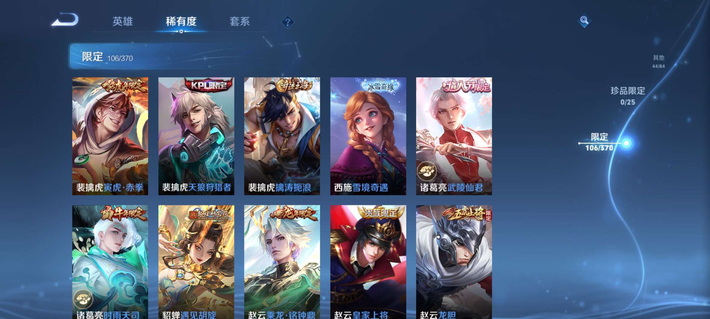 WZCMW4240571王者荣耀账号详情图18