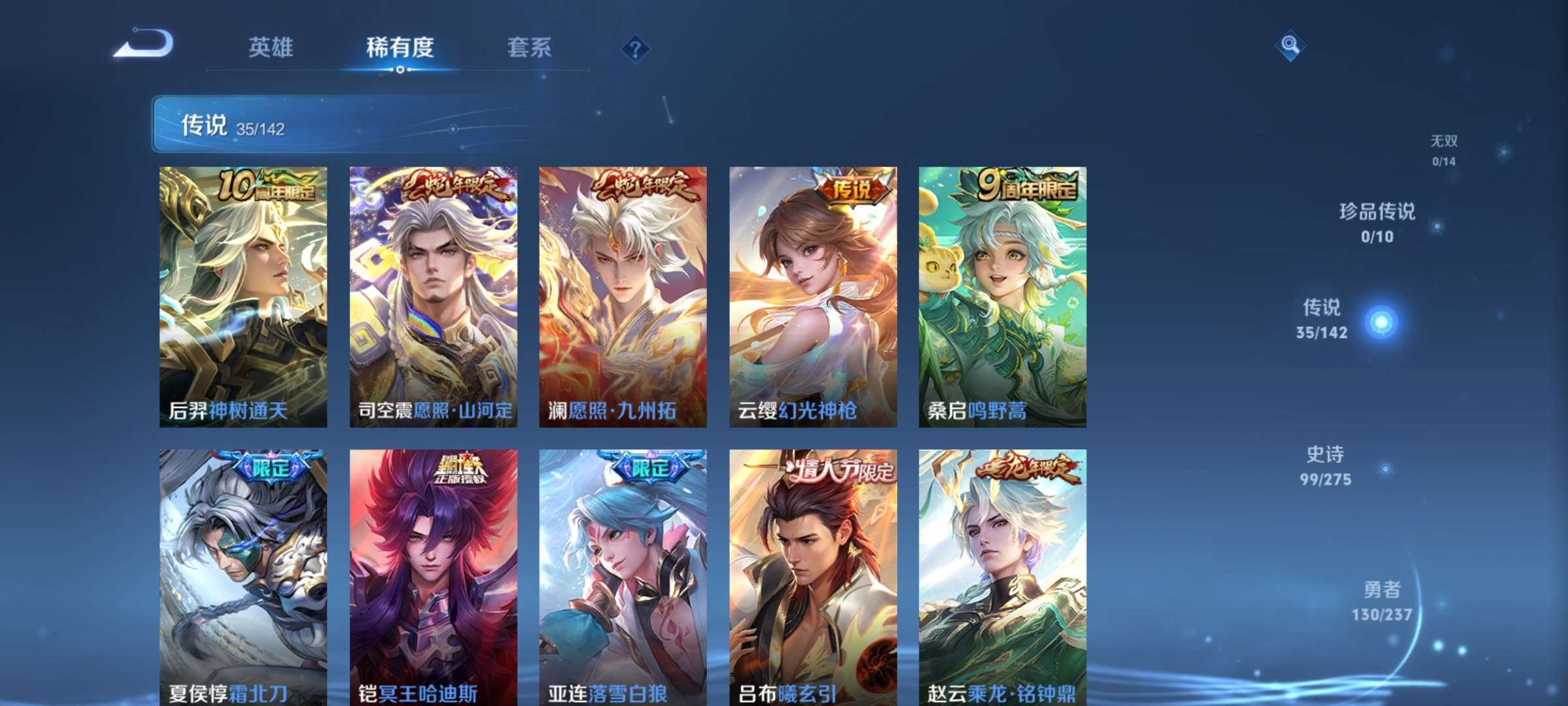 WZCMW4240571王者荣耀账号详情图11