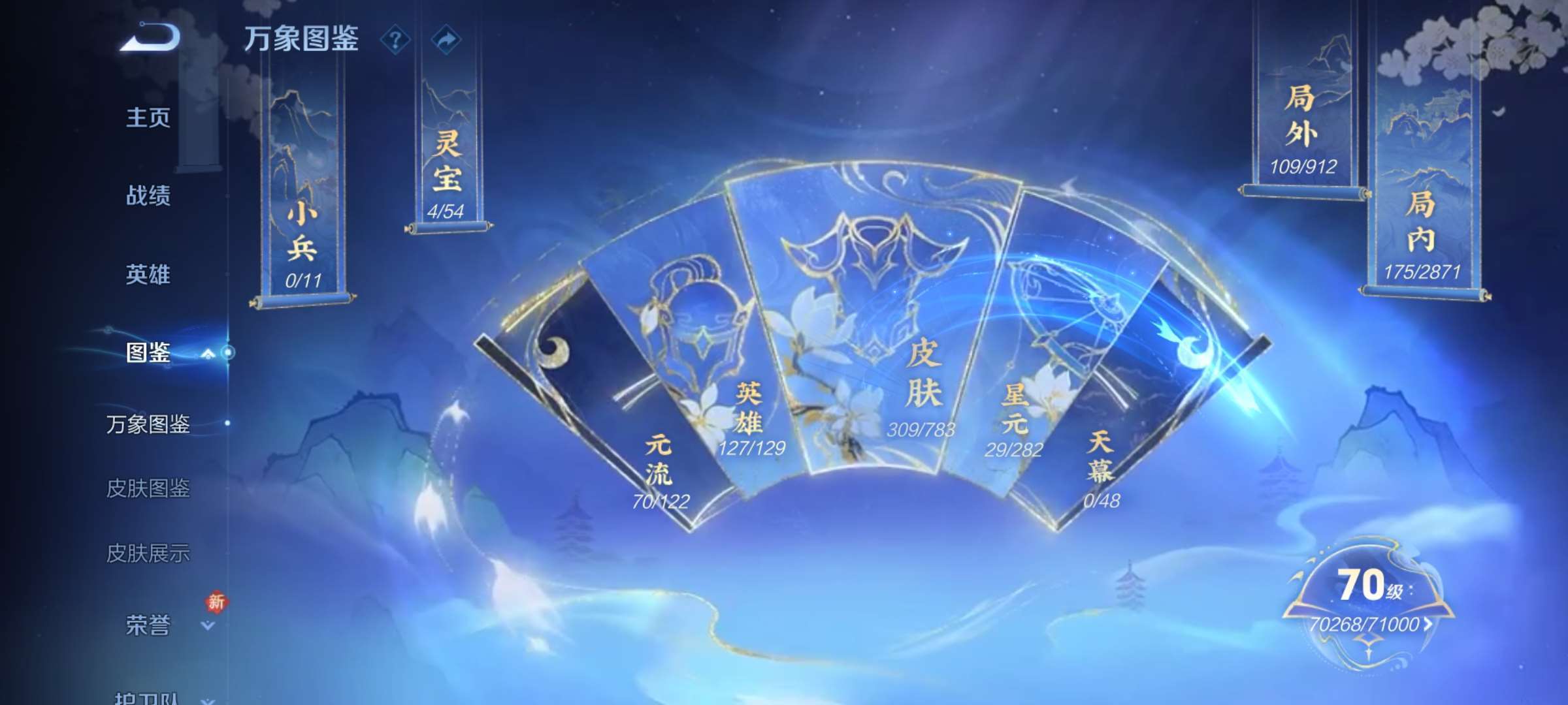 WZCMW4240571王者荣耀账号详情图4