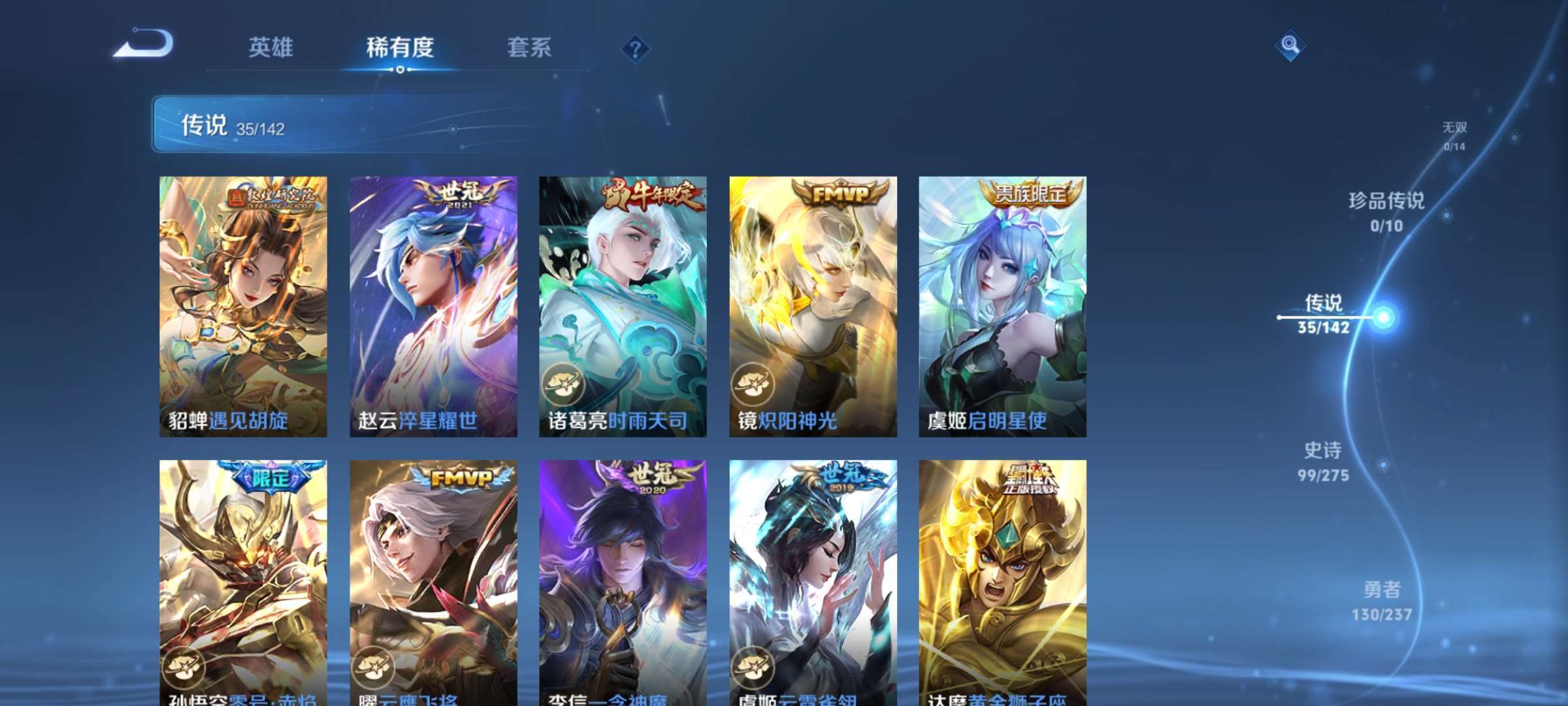 WZCMW4240571王者荣耀账号详情图12