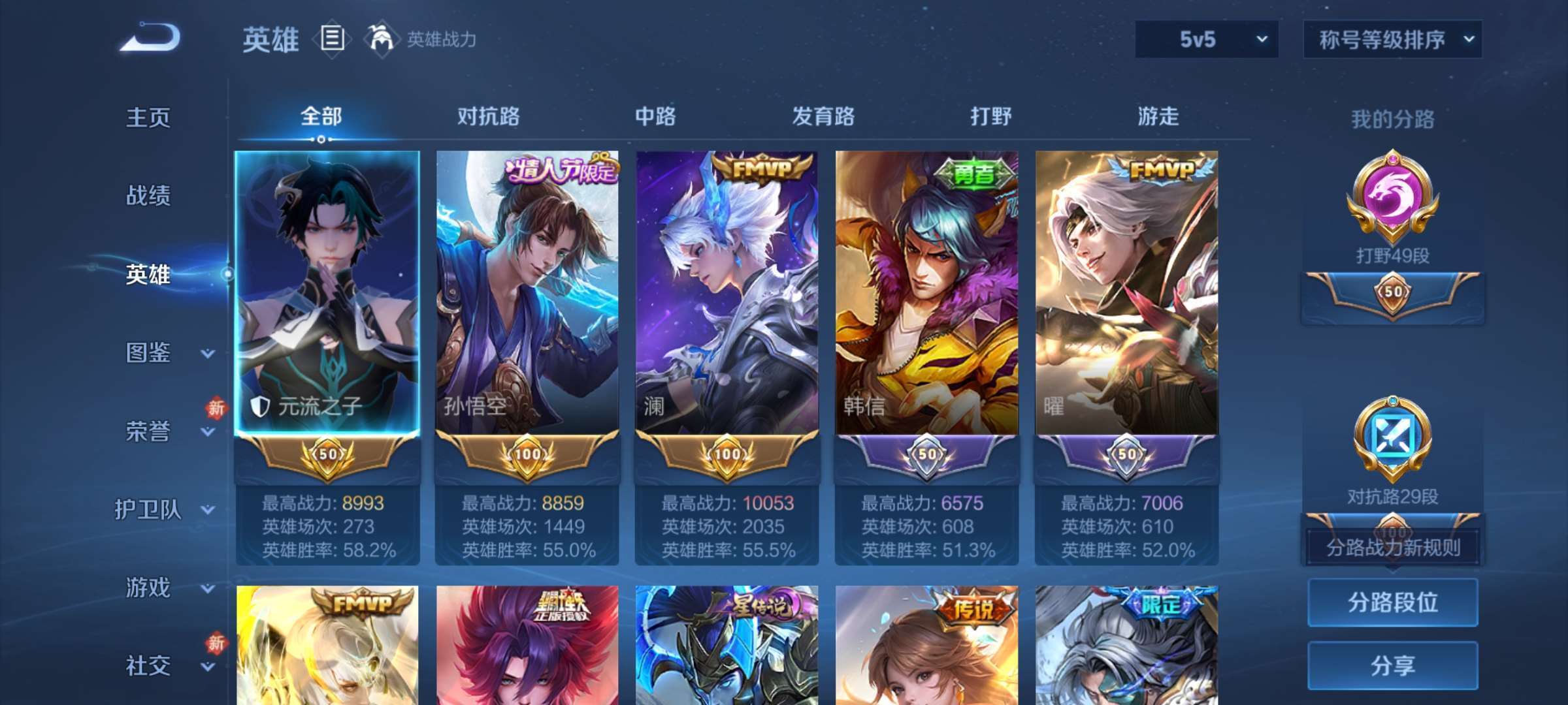 WZCMW4240571王者荣耀账号详情图21