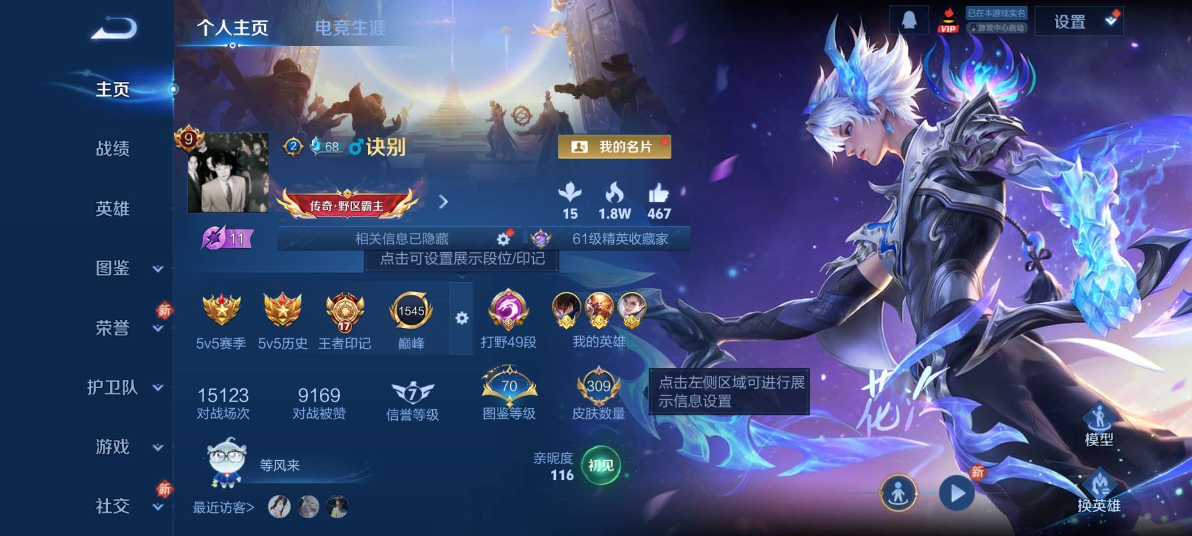 WZCMW4240571王者荣耀账号详情图2