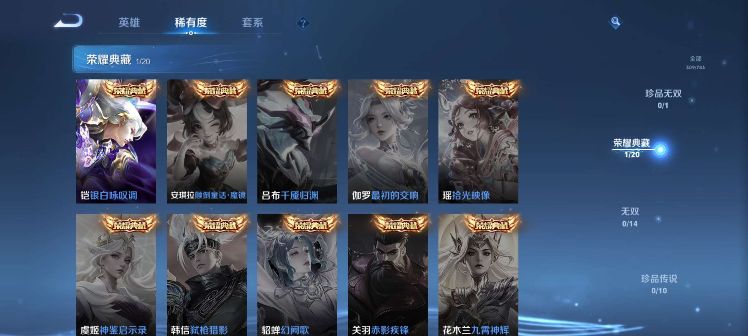 WZCMW4240571王者荣耀账号详情图7