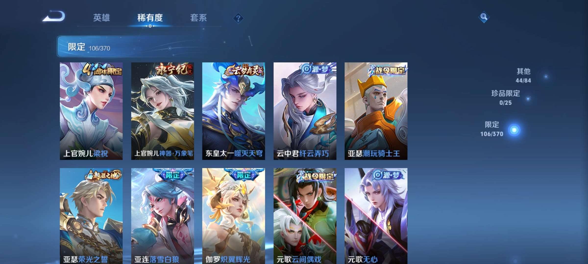 WZCMW4240571王者荣耀账号详情图6