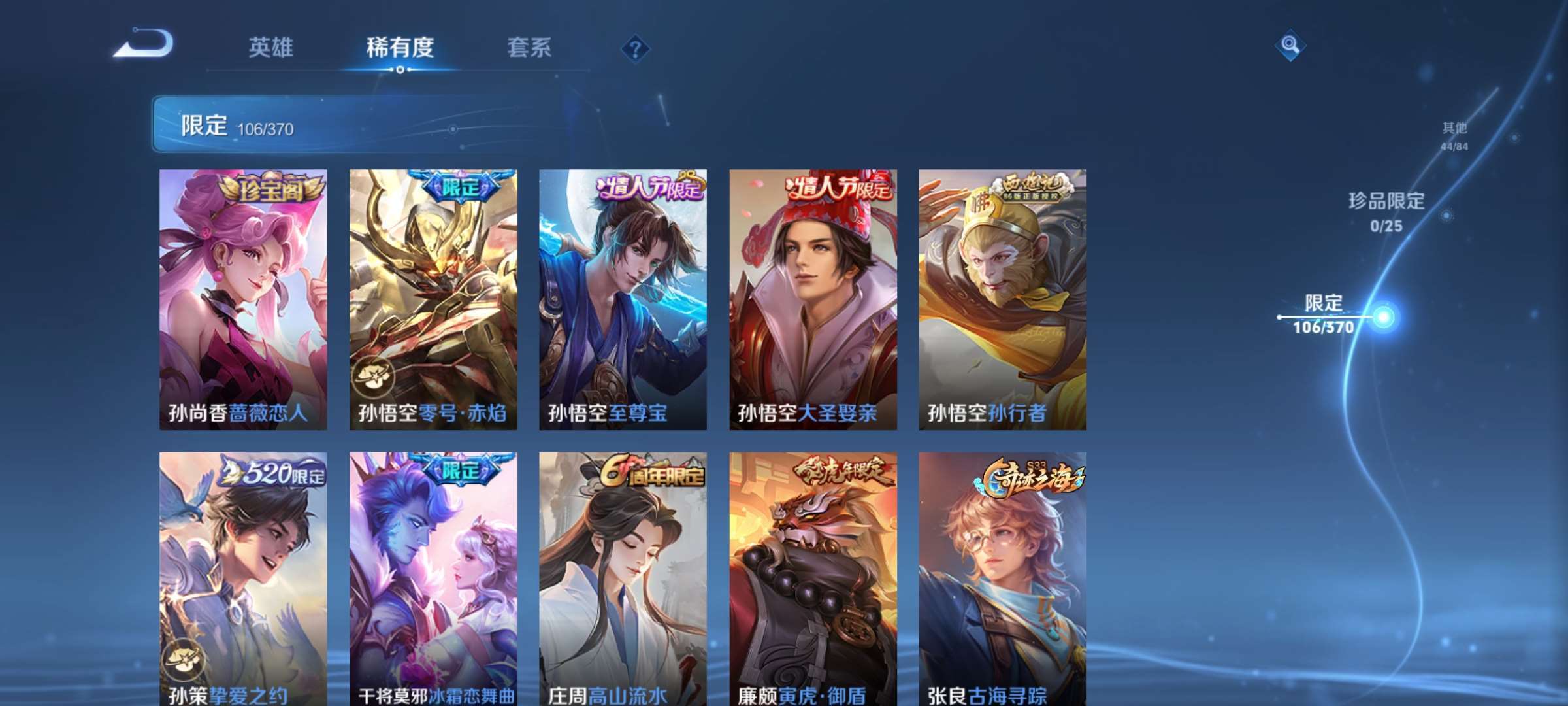 WZCMW4240571王者荣耀账号详情图8