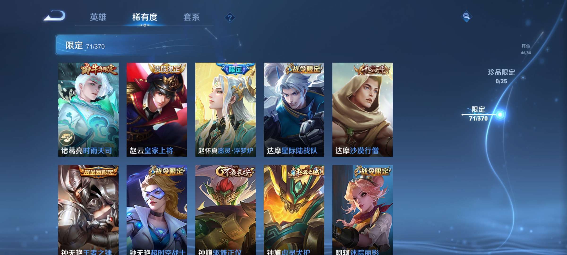 WZCMW4240569王者荣耀账号详情图12