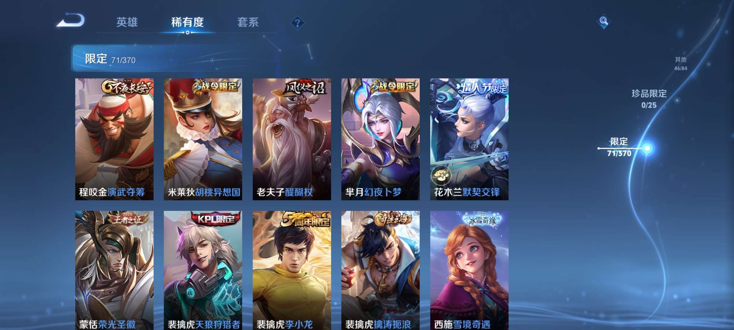 WZCMW4240569王者荣耀账号详情图10