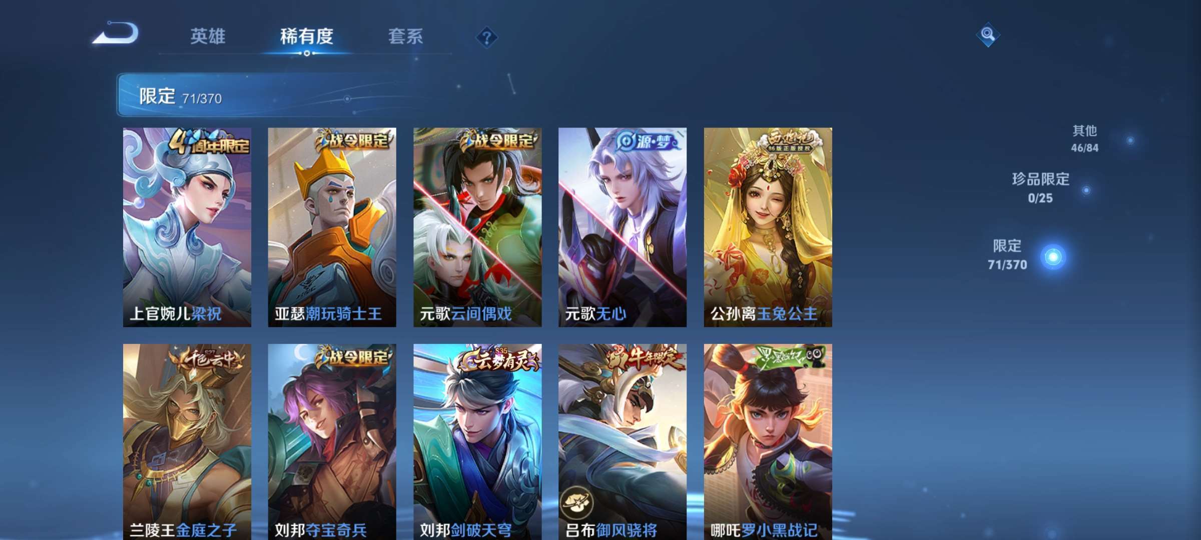 WZCMW4240569王者荣耀账号详情图6