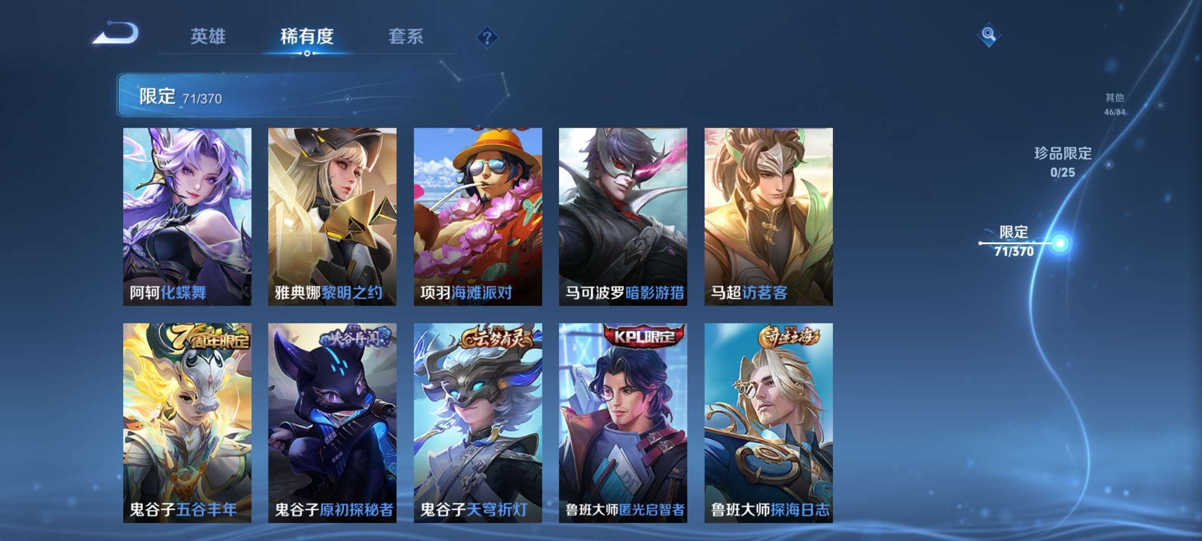 WZCMW4240569王者荣耀账号详情图15