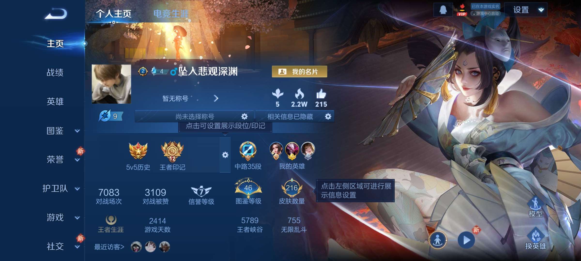 王者荣耀账号安卓QQ125英雄-216皮肤-4【秒换绑，无需等三天】V7-216皮肤 12印记 【金标干将莫邪 万战干将